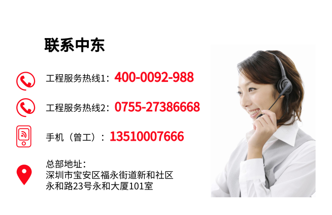 文章頁聯系我們（無背景）