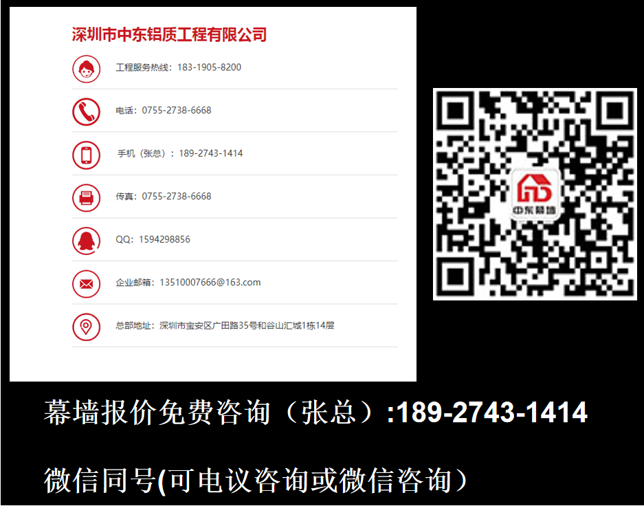 專業做玻璃幕墻公司