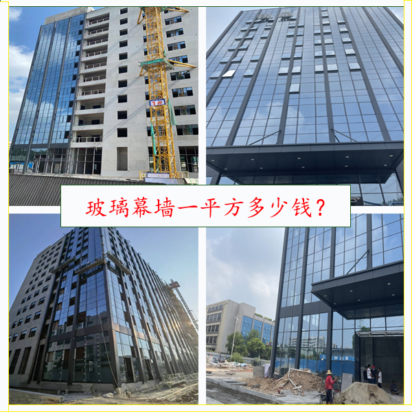 深圳玻璃幕墻公司-2023年專業幕墻報價 深圳玻璃幕墻公司-2023年專業幕墻報價